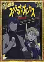 Amazon.co.jp: スクラップド・プリンセス(8) [DVD] : 折笠富美子